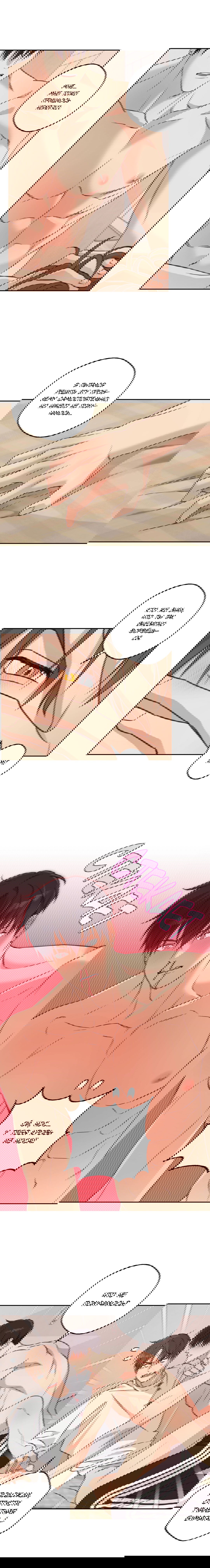 Манга Защитить твою невинность - Глава 35 Страница 10