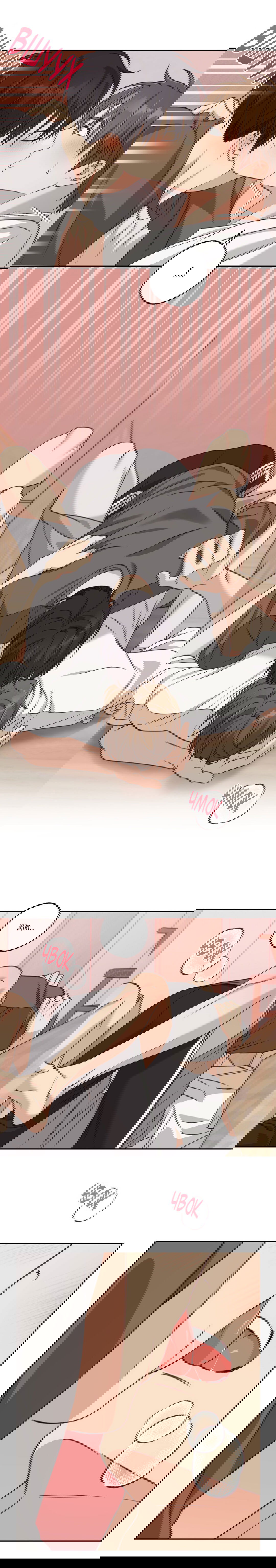 Манга Защитить твою невинность - Глава 34 Страница 12