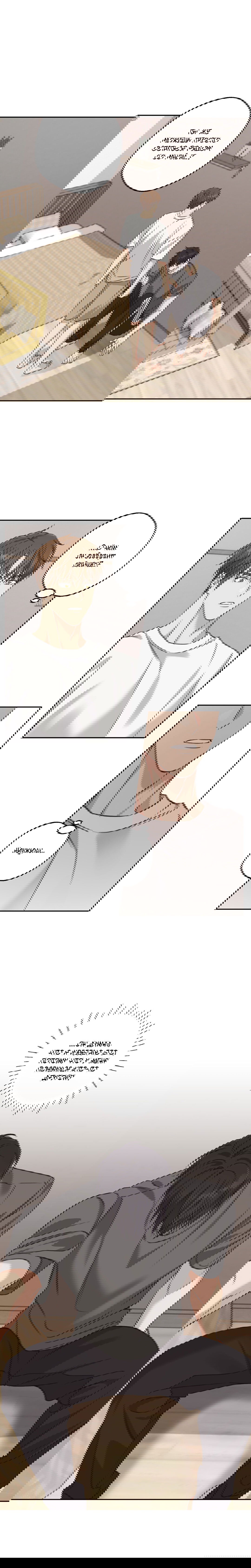 Манга Защитить твою невинность - Глава 34 Страница 1