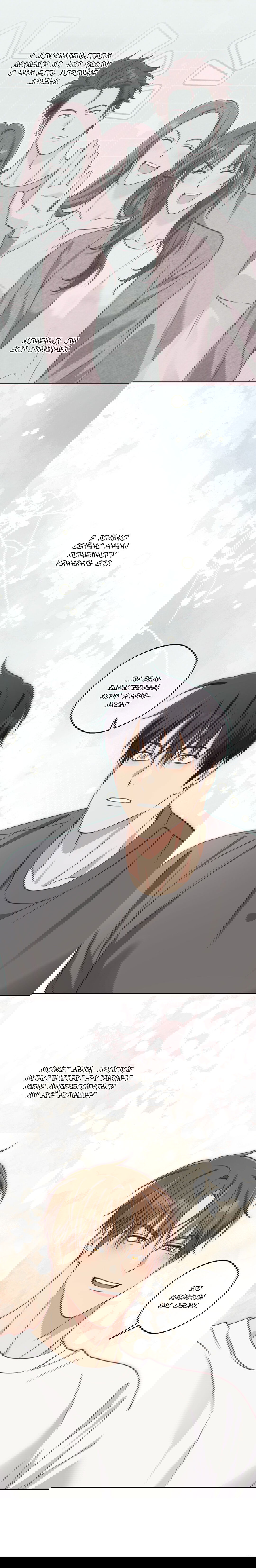 Манга Защитить твою невинность - Глава 34 Страница 6