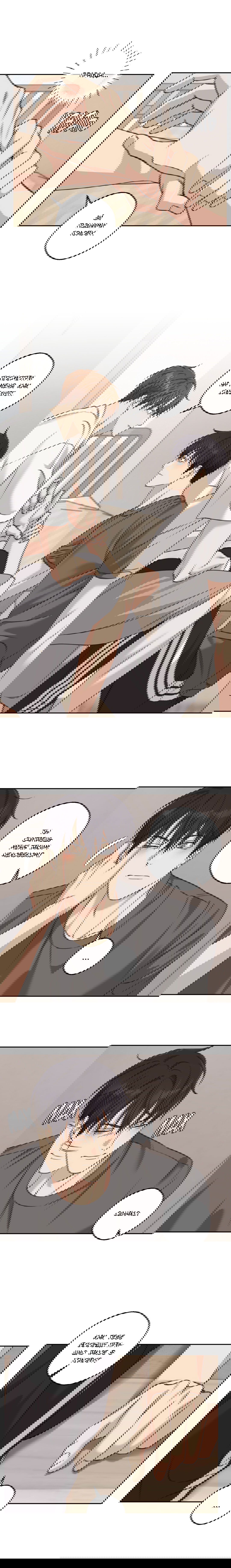 Манга Защитить твою невинность - Глава 34 Страница 2