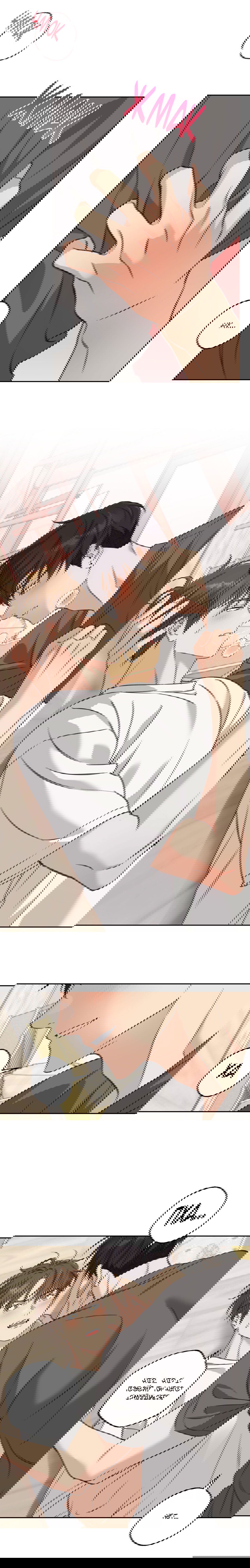 Манга Защитить твою невинность - Глава 34 Страница 13