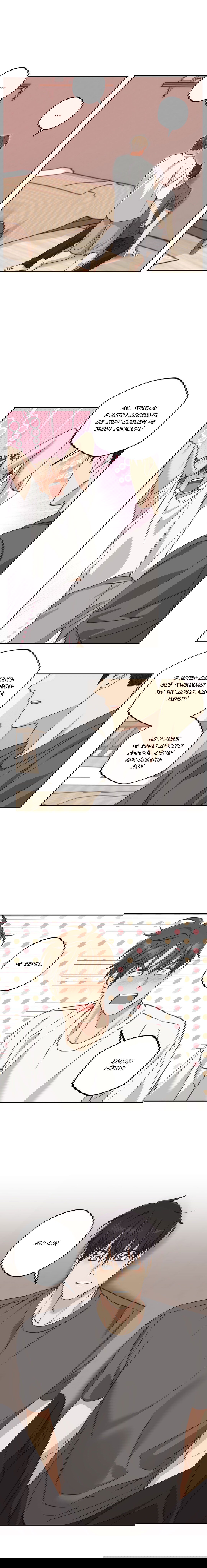 Манга Защитить твою невинность - Глава 34 Страница 7