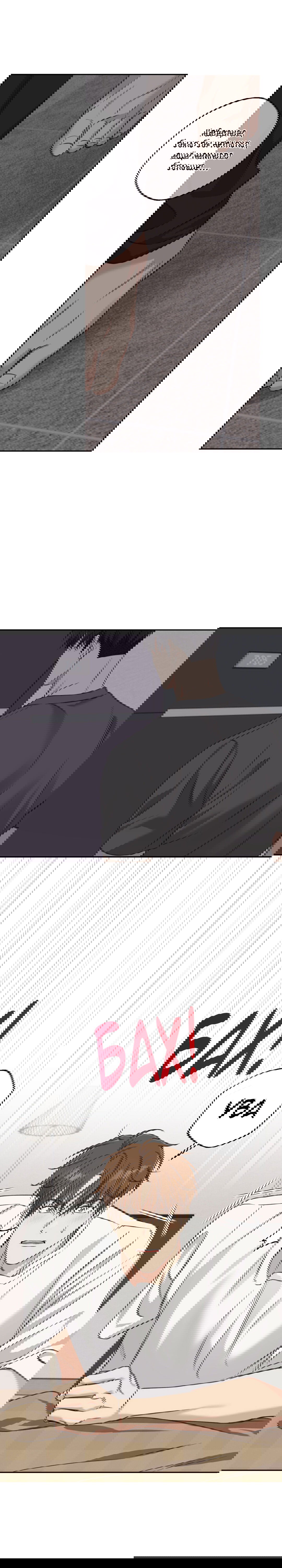 Манга Защитить твою невинность - Глава 33 Страница 12