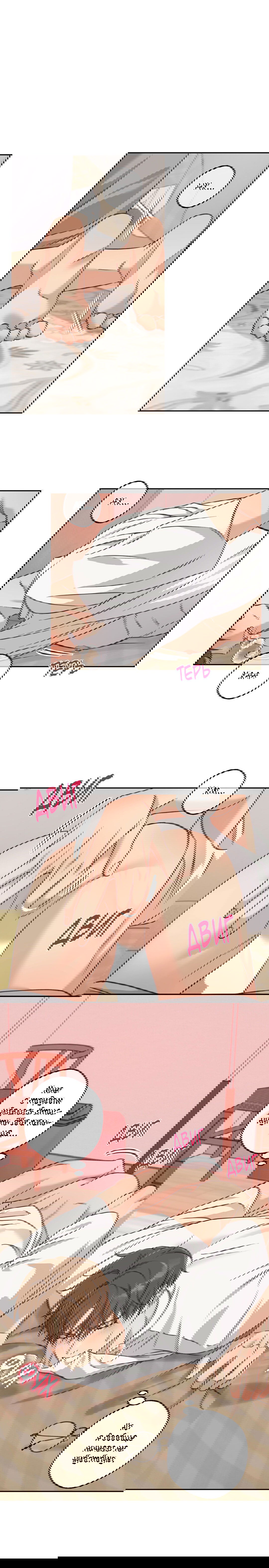 Манга Защитить твою невинность - Глава 33 Страница 11