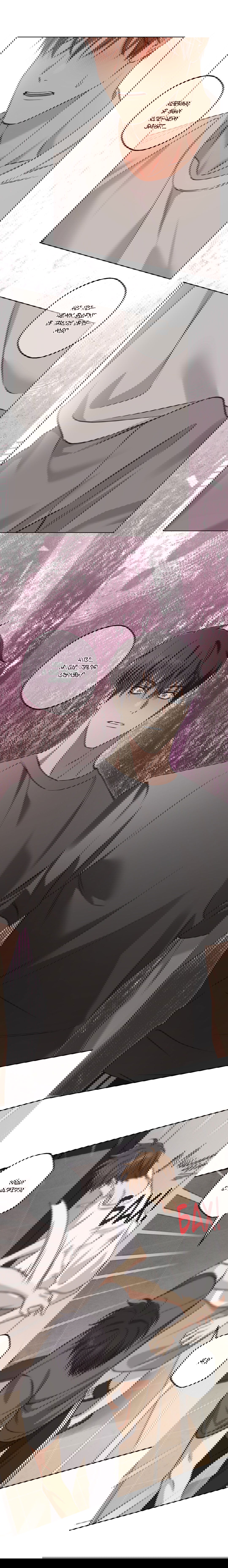 Манга Защитить твою невинность - Глава 33 Страница 15