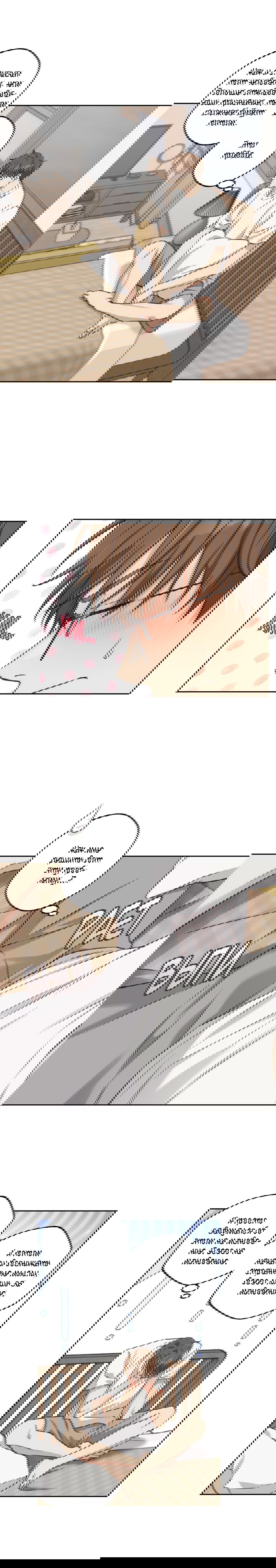 Манга Защитить твою невинность - Глава 32 Страница 17