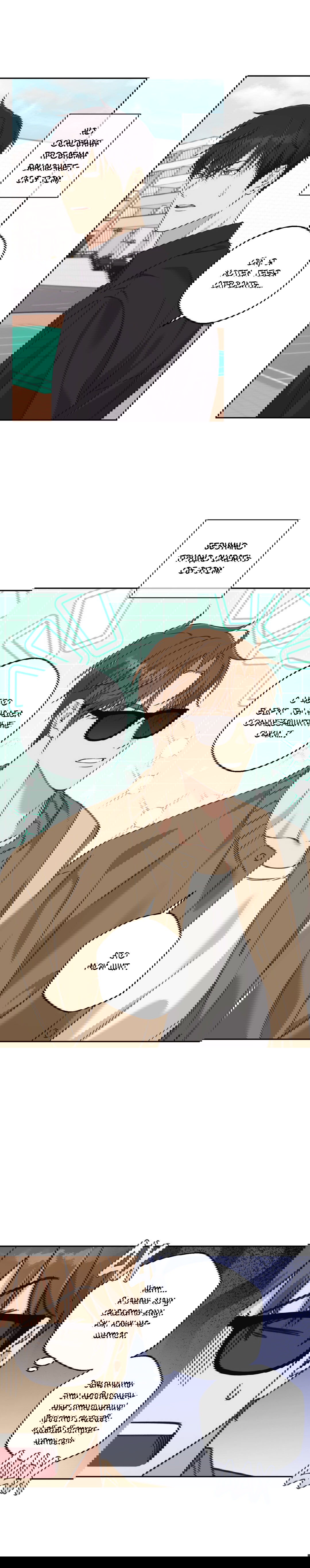 Манга Защитить твою невинность - Глава 32 Страница 7