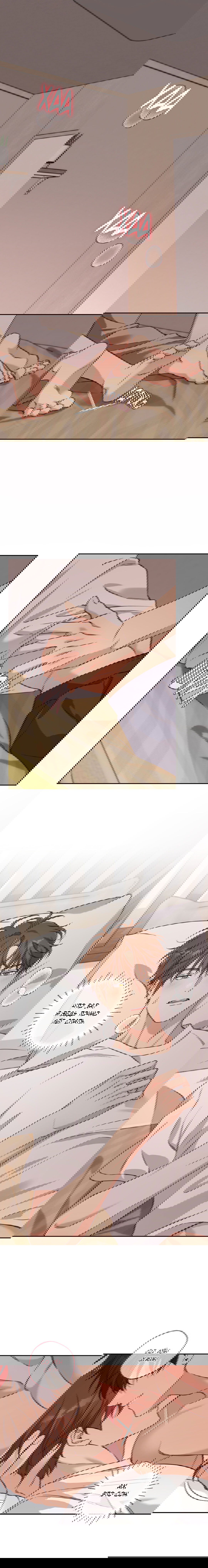 Манга Защитить твою невинность - Глава 32 Страница 1