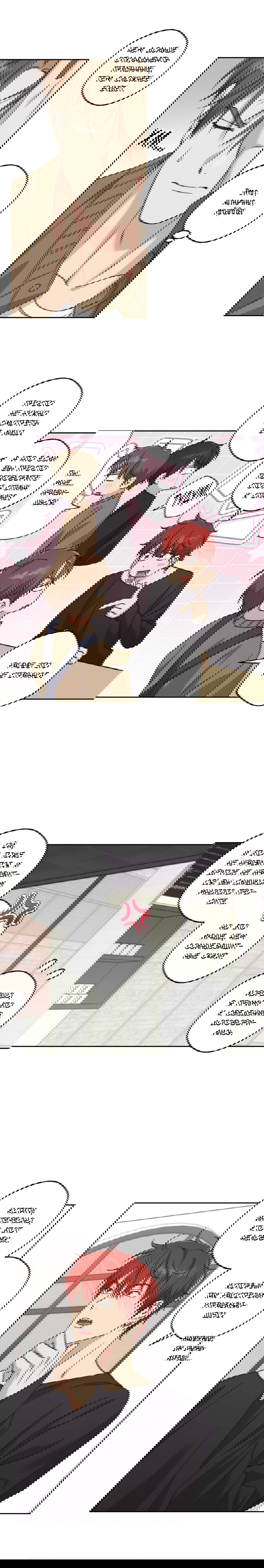 Манга Защитить твою невинность - Глава 32 Страница 15