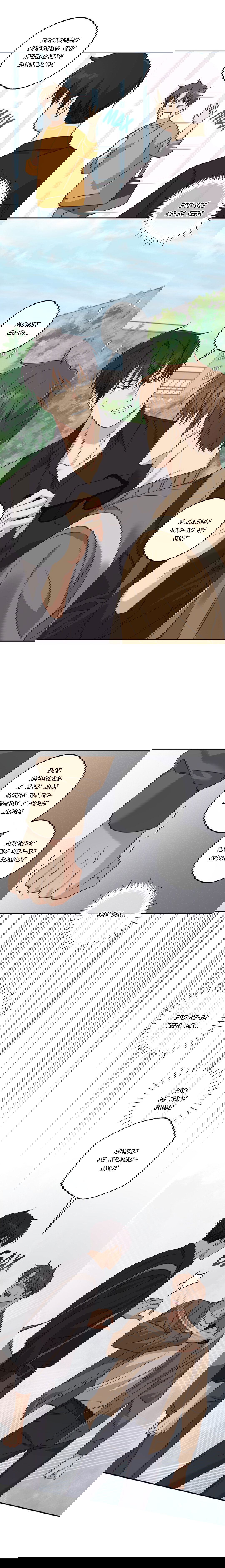 Манга Защитить твою невинность - Глава 32 Страница 9