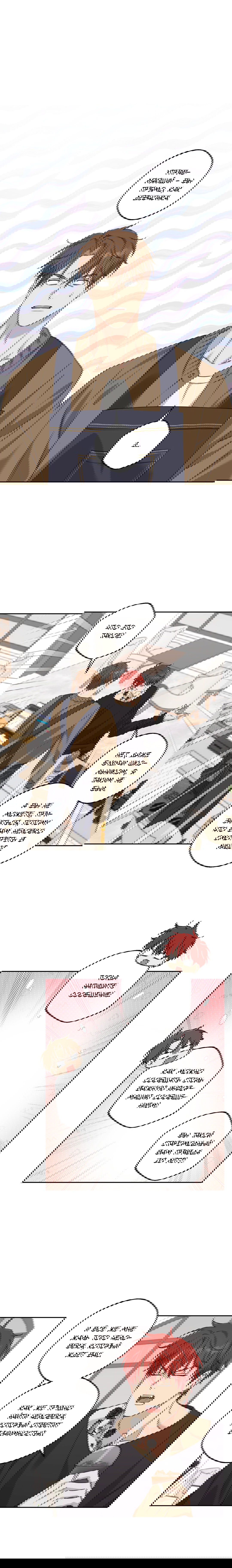 Манга Защитить твою невинность - Глава 32 Страница 14