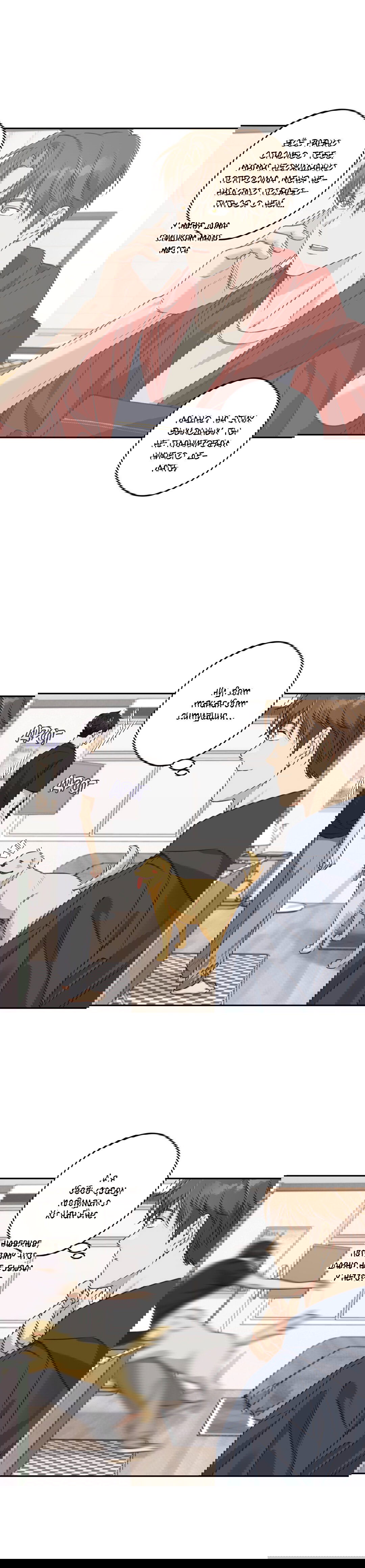 Манга Защитить твою невинность - Глава 31 Страница 7