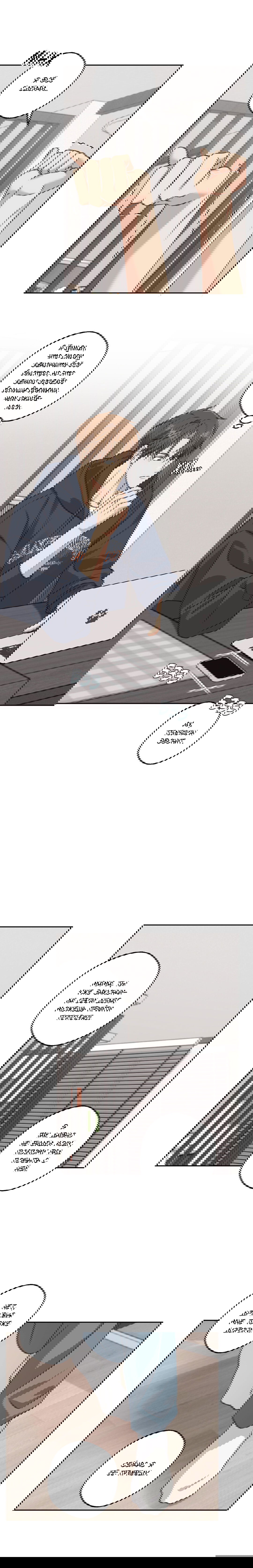 Манга Защитить твою невинность - Глава 31 Страница 12