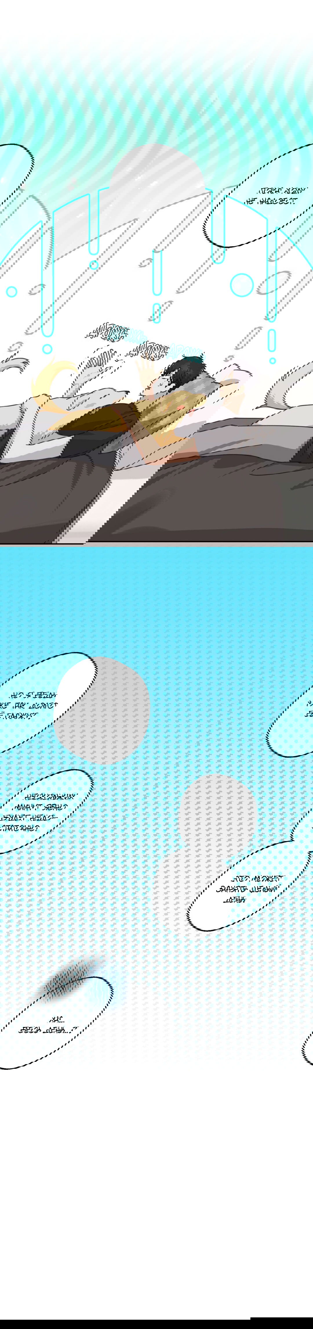 Манга Защитить твою невинность - Глава 31 Страница 11