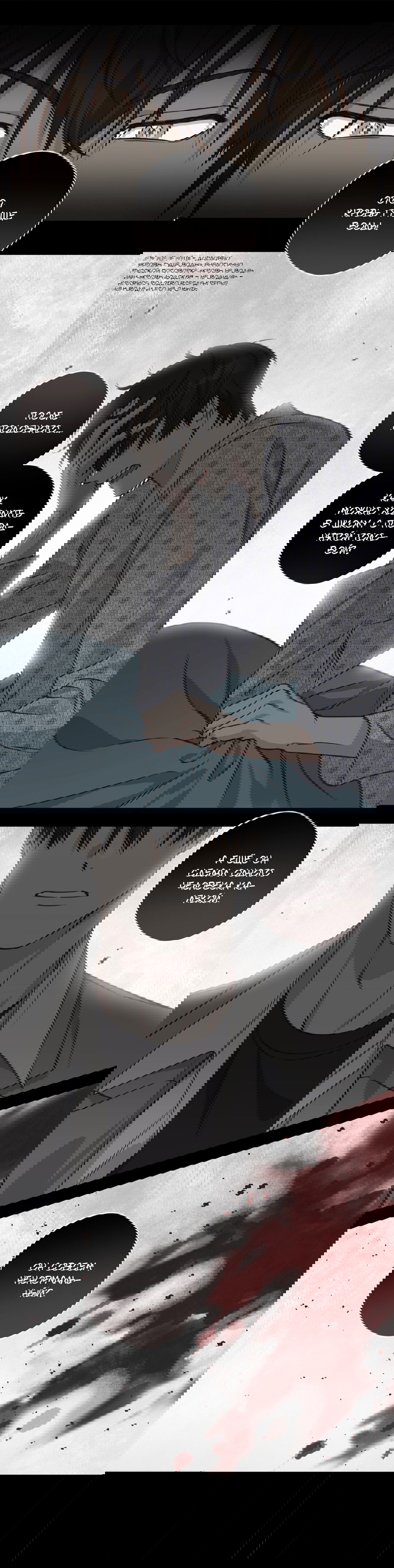 Манга Защитить твою невинность - Глава 31 Страница 2