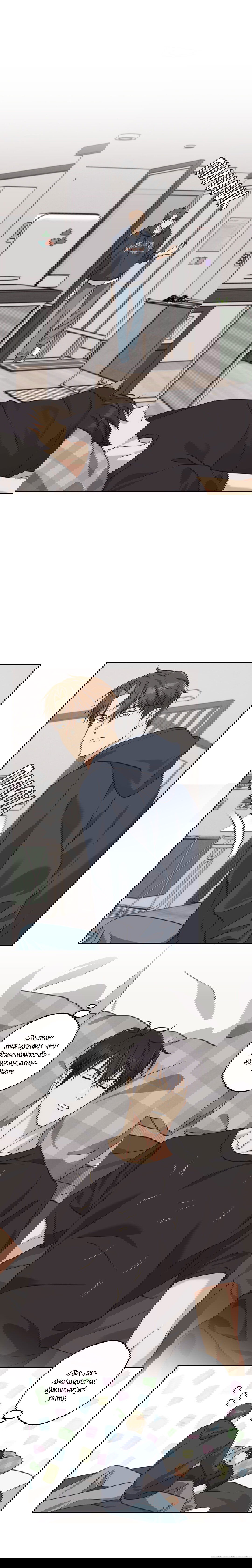 Манга Защитить твою невинность - Глава 31 Страница 14