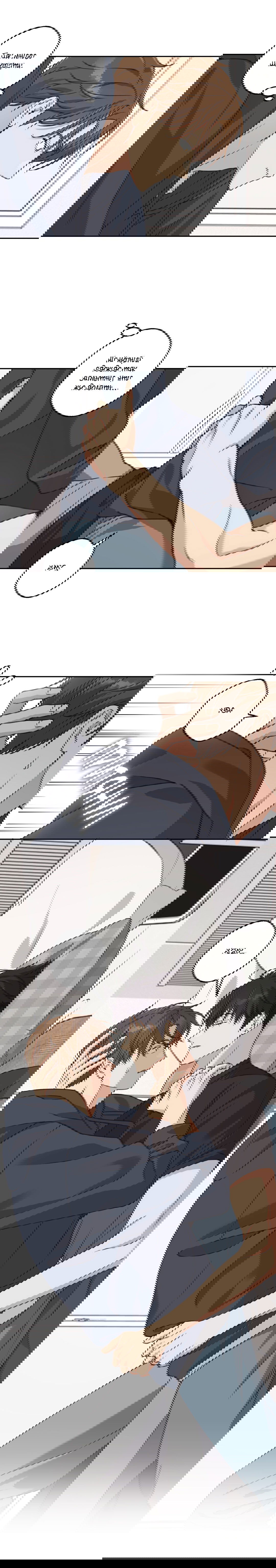 Манга Защитить твою невинность - Глава 31 Страница 15