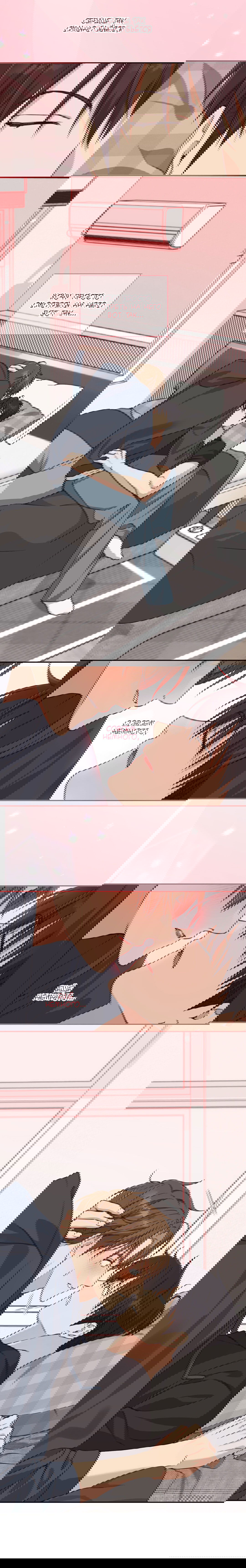 Манга Защитить твою невинность - Глава 31 Страница 17