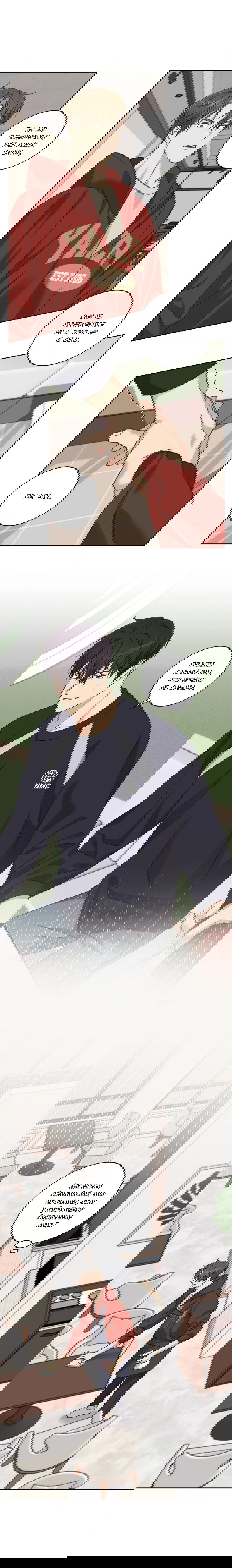 Манга Защитить твою невинность - Глава 30 Страница 8