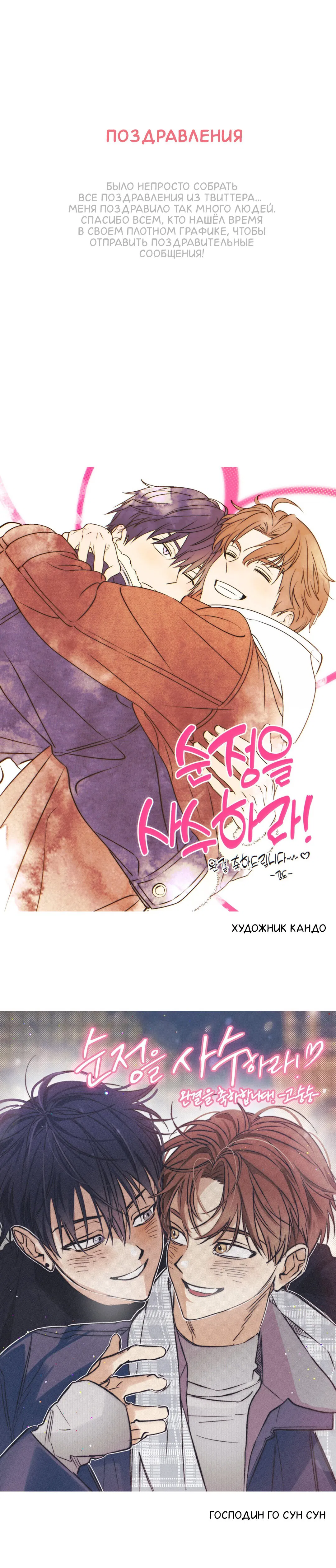 Манга Защитить твою невинность - Глава 46.5 Страница 4