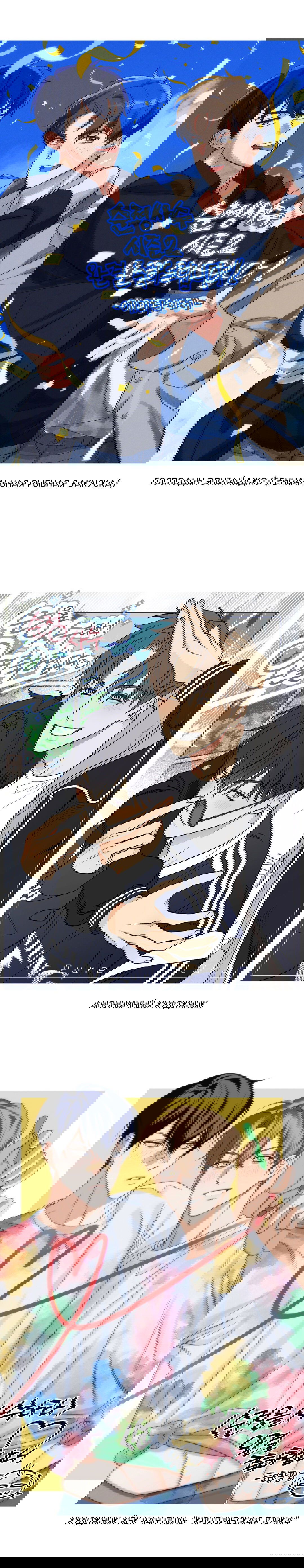 Манга Защитить твою невинность - Глава 46.5 Страница 7