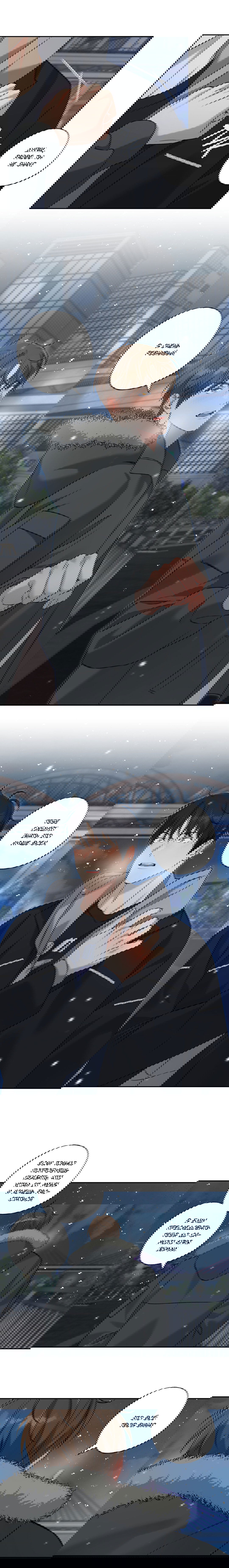 Манга Защитить твою невинность - Глава 46 Страница 12