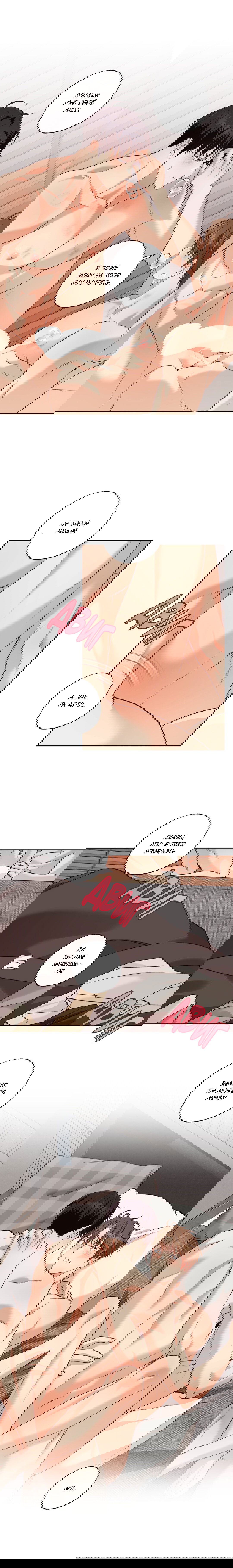 Манга Защитить твою невинность - Глава 46 Страница 2