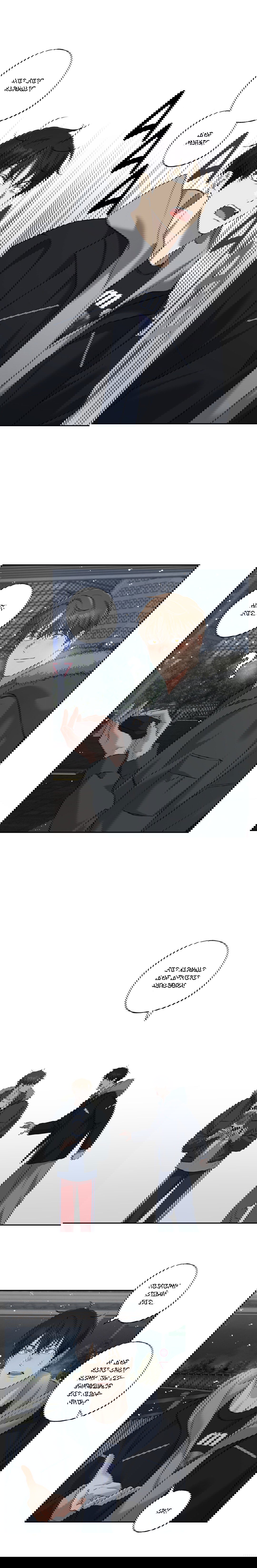 Манга Защитить твою невинность - Глава 46 Страница 9