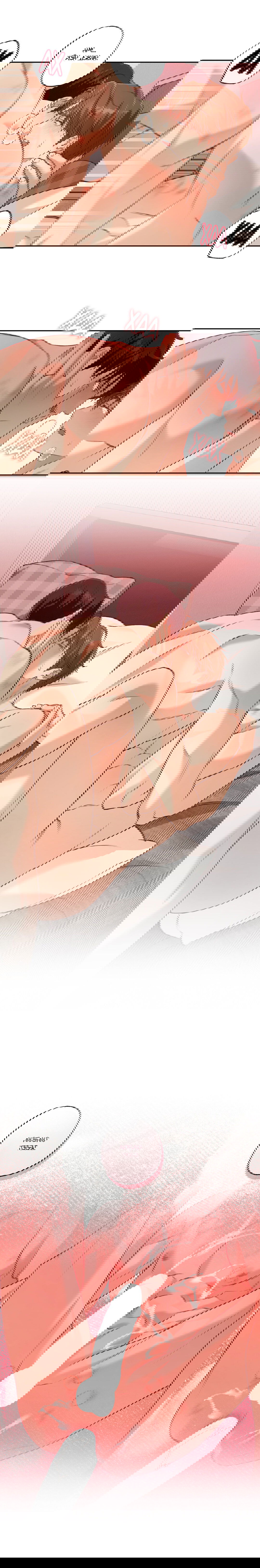 Манга Защитить твою невинность - Глава 46 Страница 4