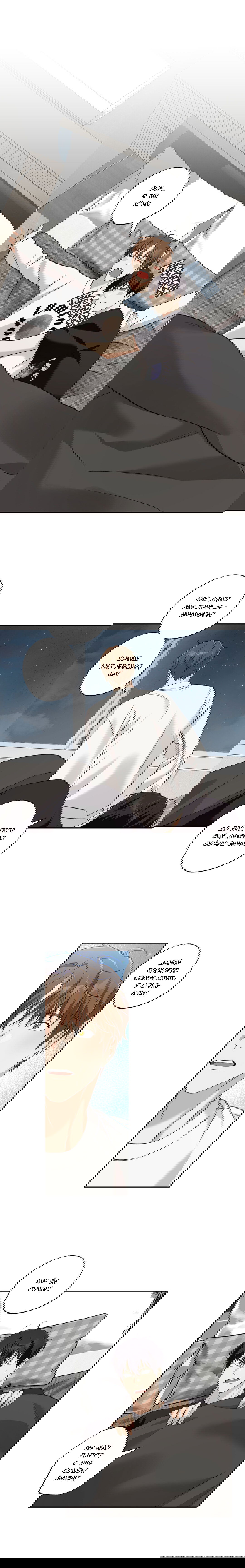 Манга Защитить твою невинность - Глава 46 Страница 5