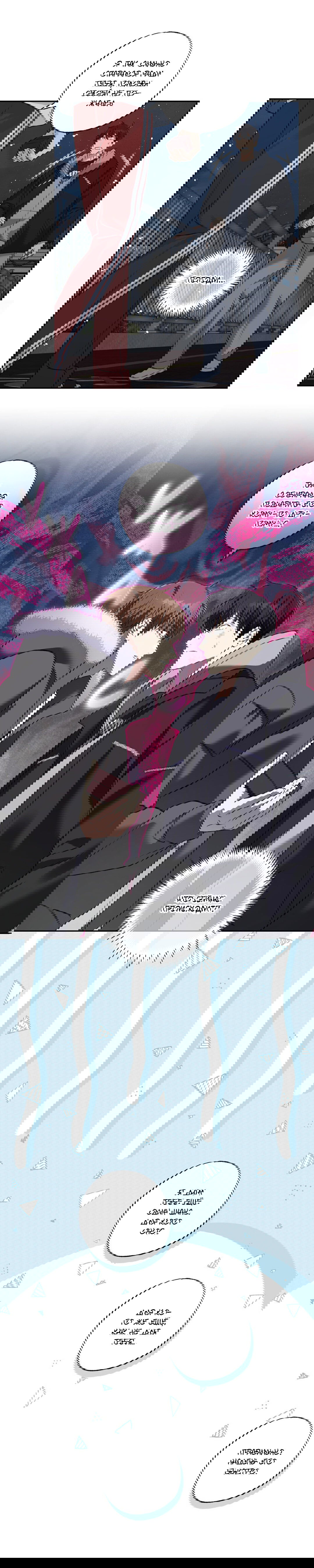 Манга Защитить твою невинность - Глава 46 Страница 10