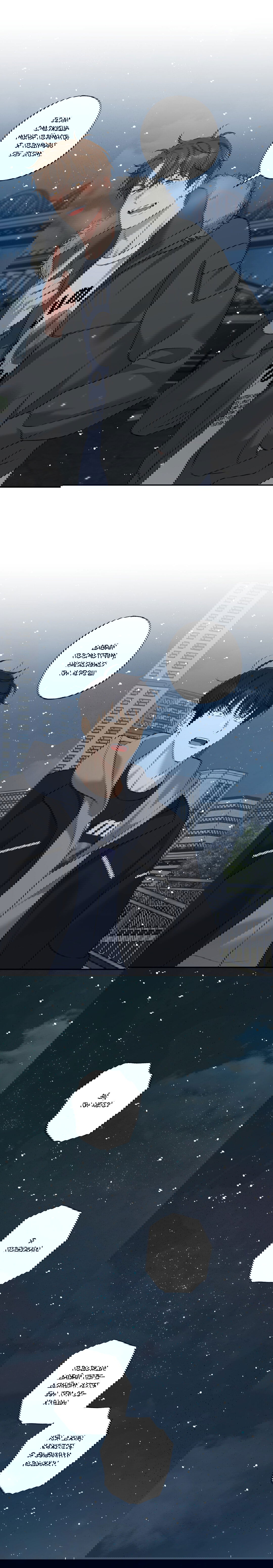 Манга Защитить твою невинность - Глава 46 Страница 15