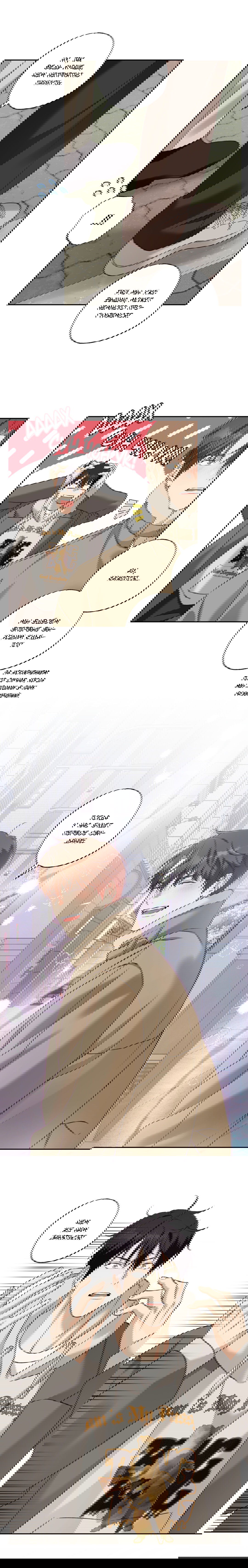 Манга Защитить твою невинность - Глава 45 Страница 9