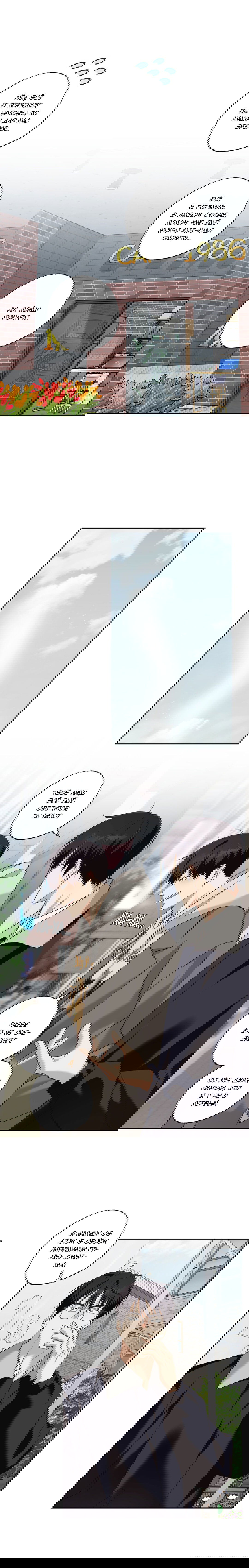 Манга Защитить твою невинность - Глава 45 Страница 5