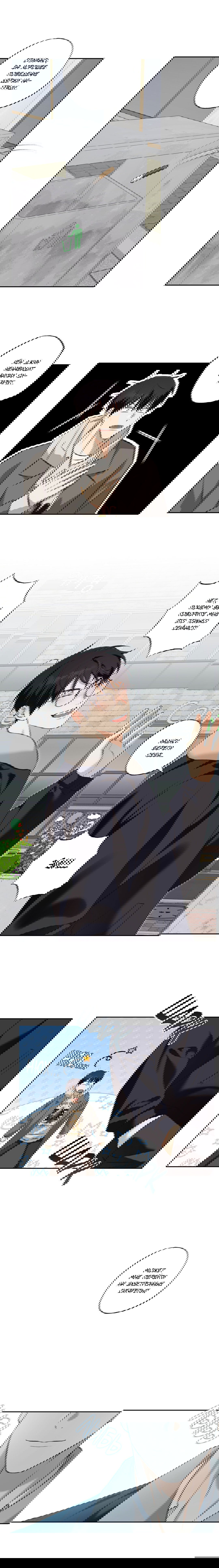 Манга Защитить твою невинность - Глава 45 Страница 7