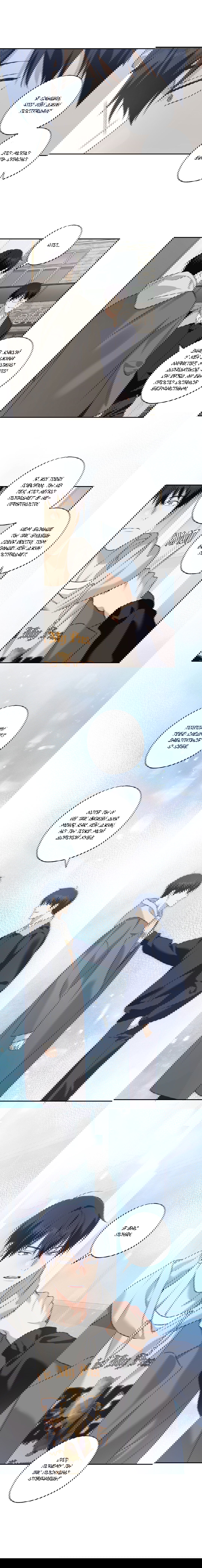 Манга Защитить твою невинность - Глава 45 Страница 6