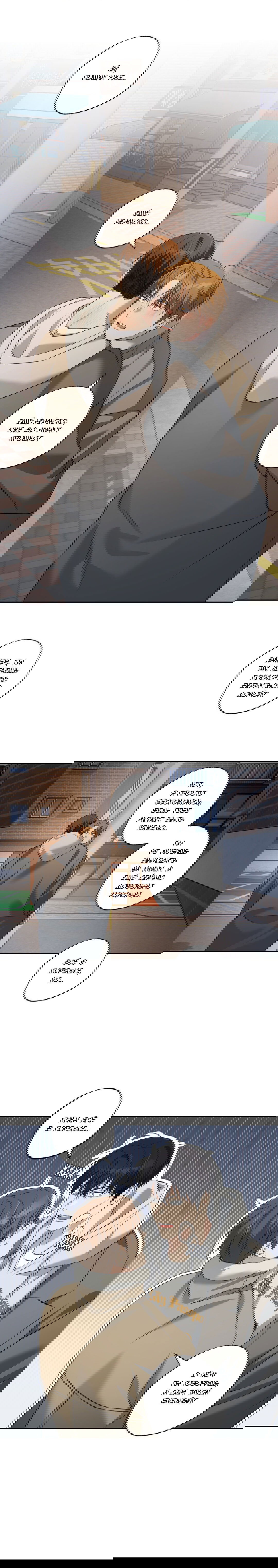 Манга Защитить твою невинность - Глава 45 Страница 15