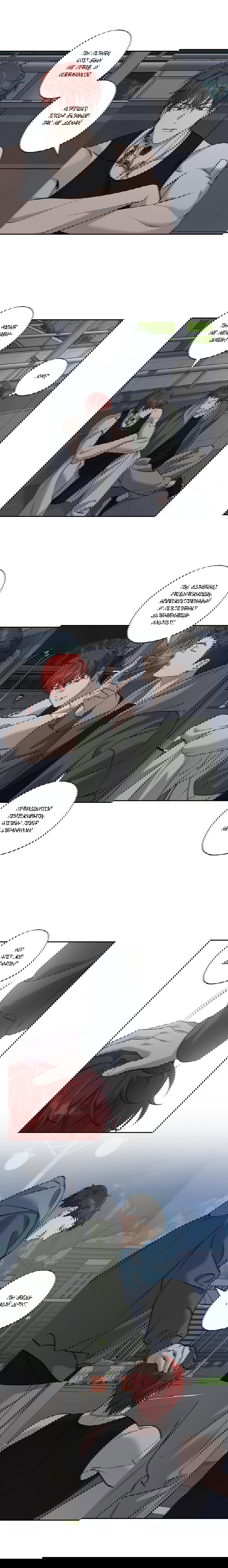 Манга Защитить твою невинность - Глава 44 Страница 15