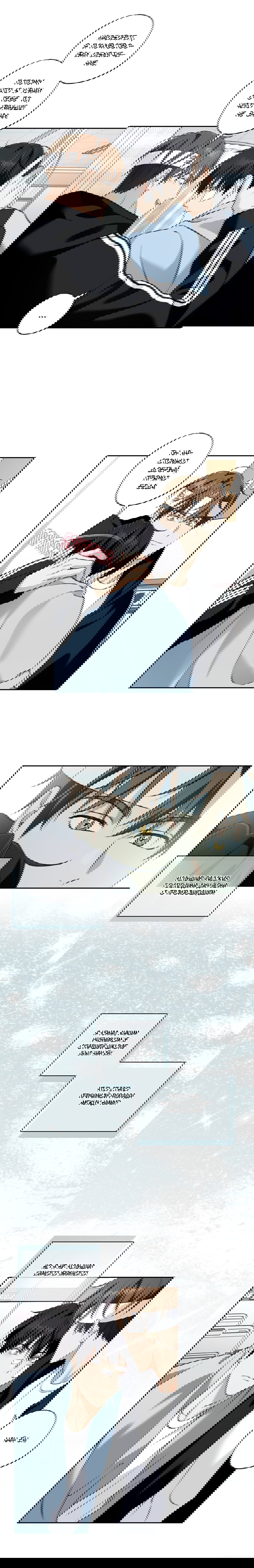 Манга Защитить твою невинность - Глава 44 Страница 4