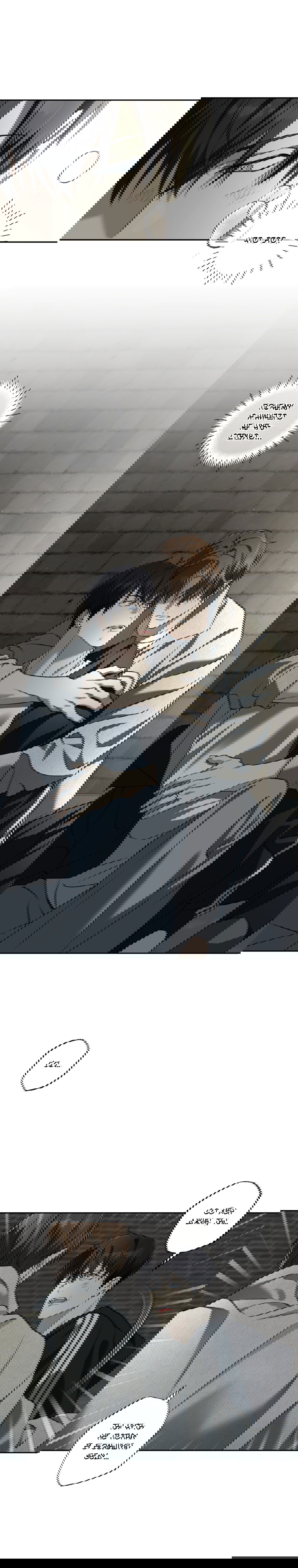 Манга Защитить твою невинность - Глава 43 Страница 13