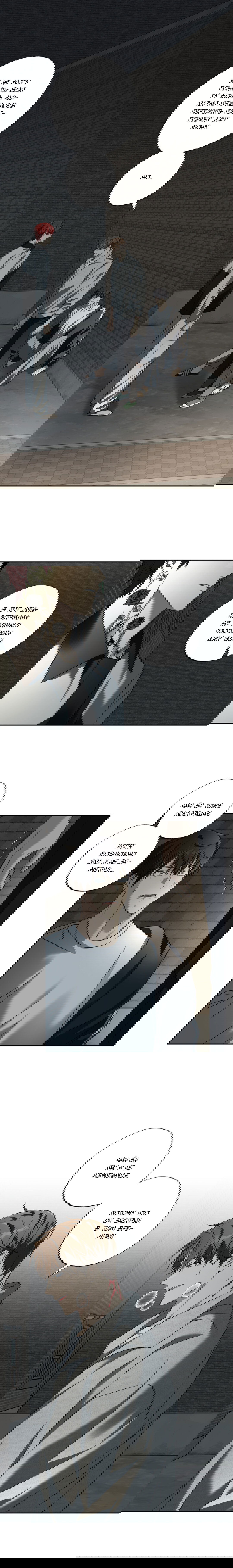 Манга Защитить твою невинность - Глава 43 Страница 17