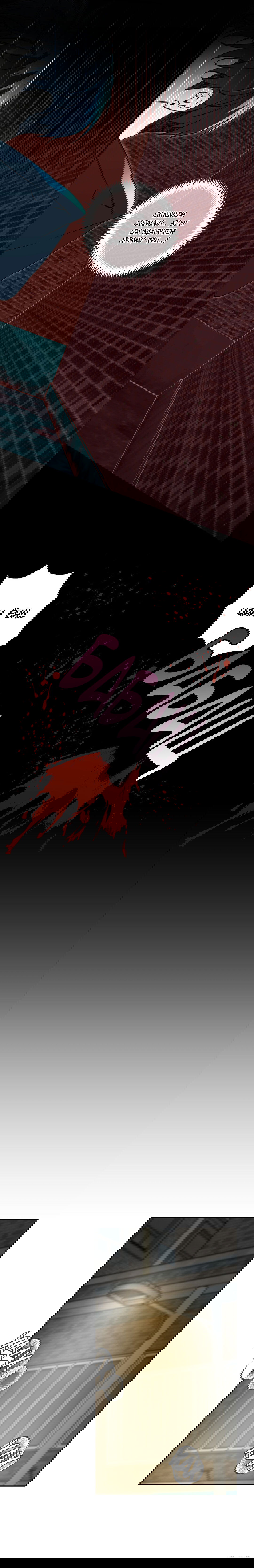 Манга Защитить твою невинность - Глава 43 Страница 12