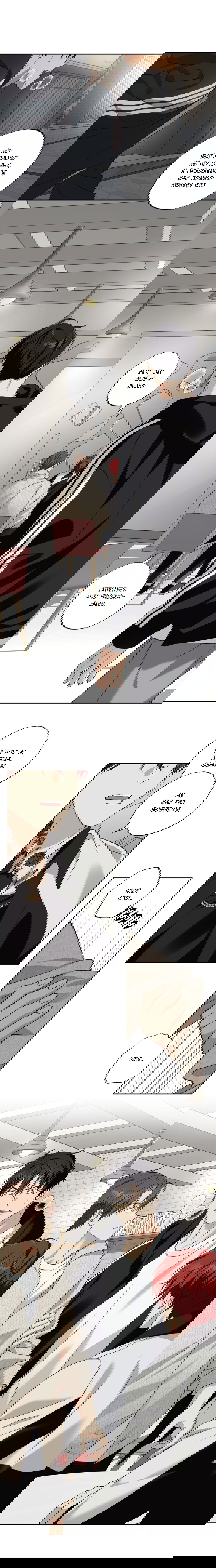 Манга Защитить твою невинность - Глава 43 Страница 3