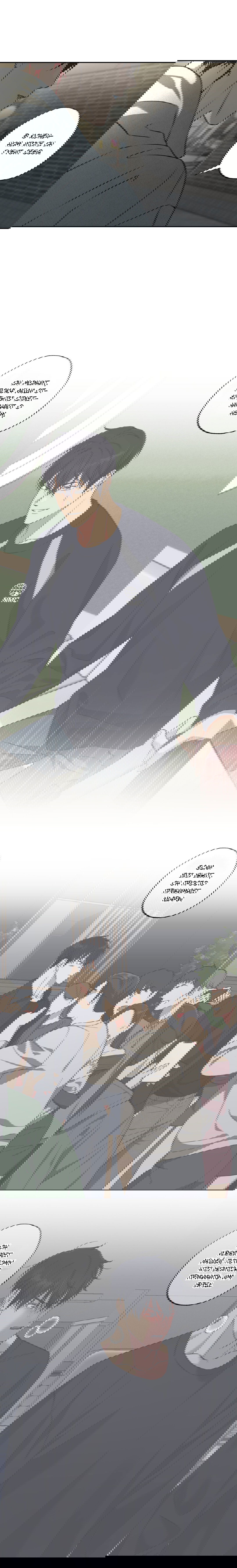 Манга Защитить твою невинность - Глава 43 Страница 16