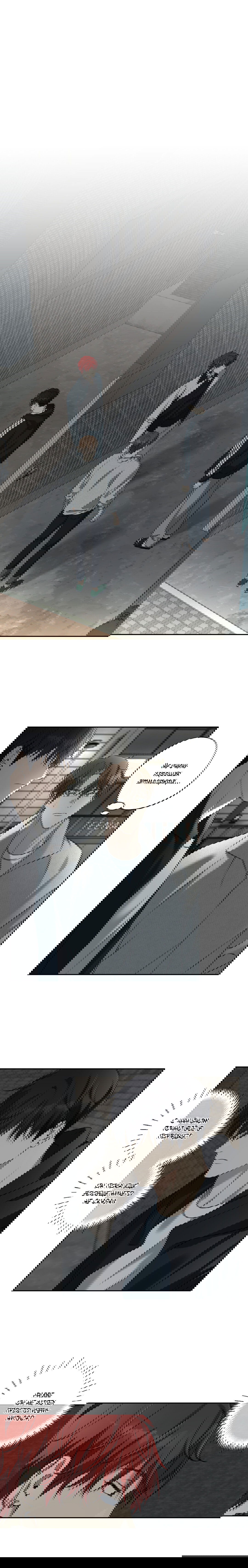 Манга Защитить твою невинность - Глава 43 Страница 5