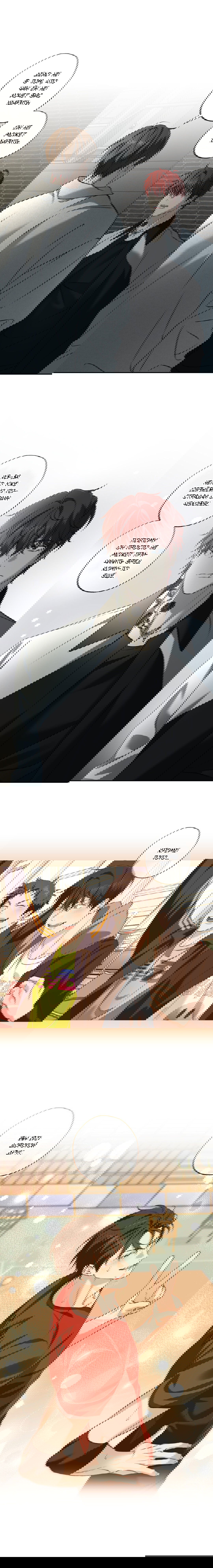 Манга Защитить твою невинность - Глава 43 Страница 15