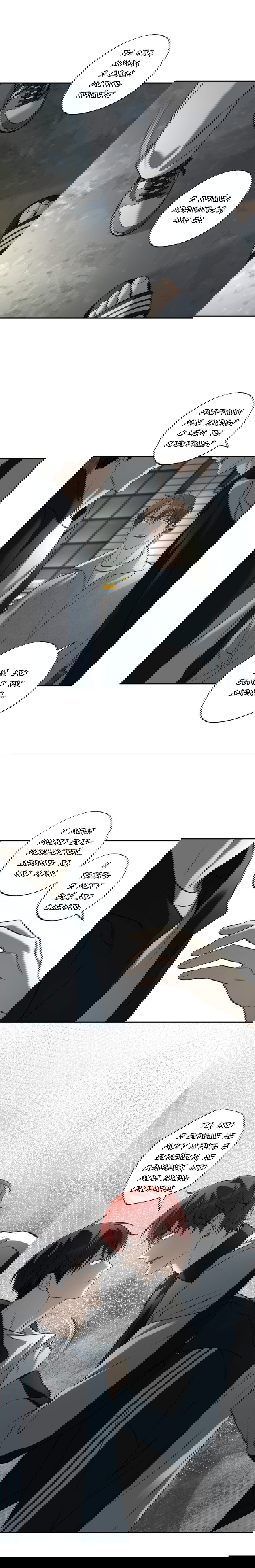 Манга Защитить твою невинность - Глава 43 Страница 8