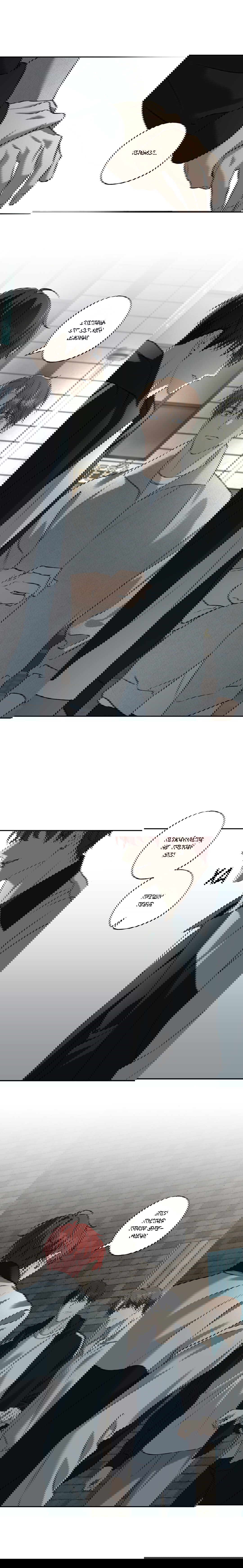 Манга Защитить твою невинность - Глава 43 Страница 7