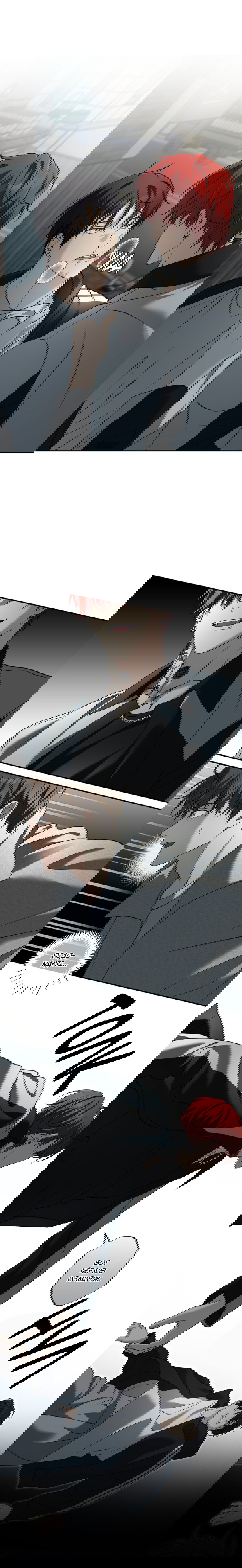 Манга Защитить твою невинность - Глава 43 Страница 11